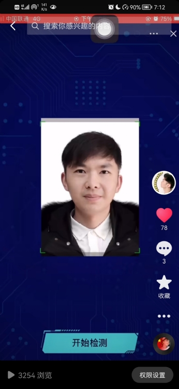 元宇宙的第一张照片--南平相亲网